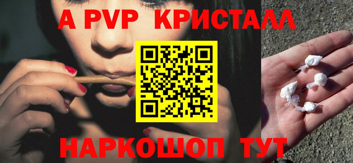 А ПВП крисы CK  Alpha PVP крисы CK  Вход с VPN  A-PVP СК КРИС  Гурьевск 