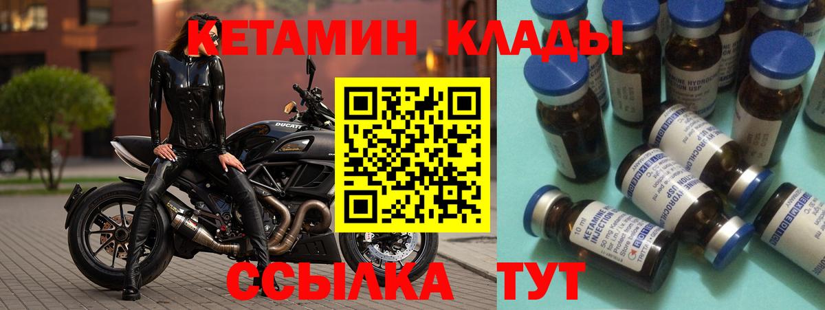 Гурьевск  ссылка на мегу tor  Вход с VPN  КЕТАМИН VHQ 