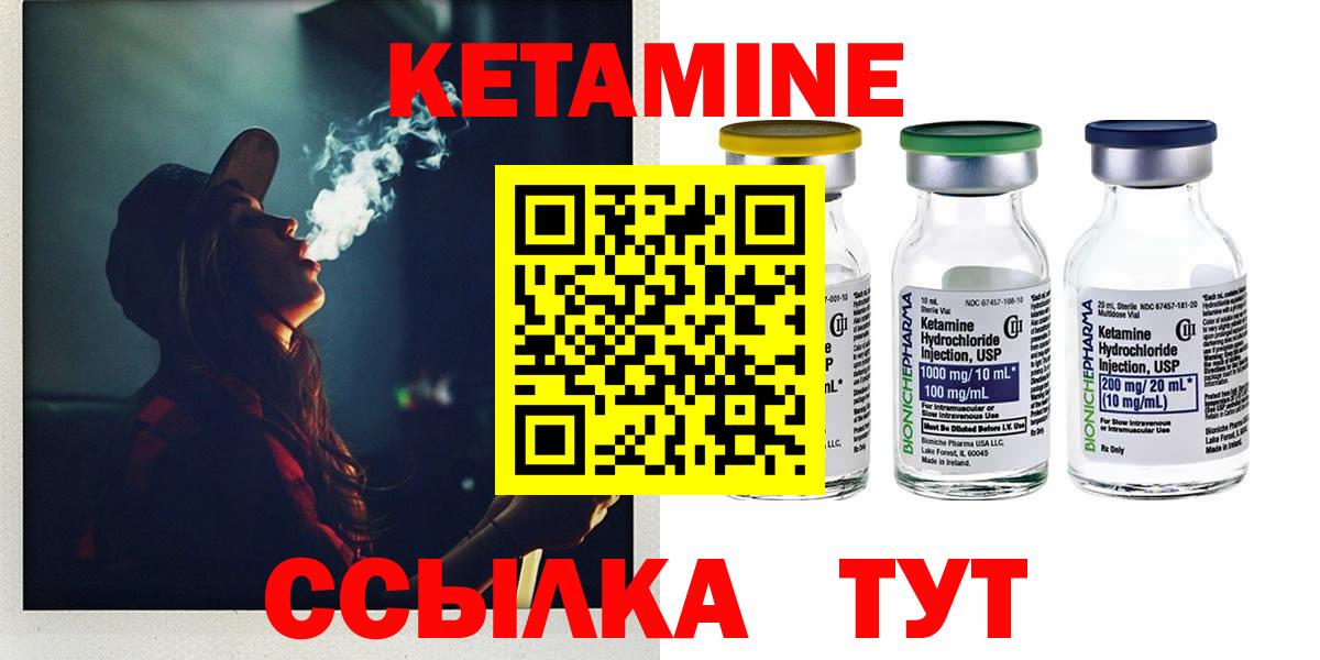 КЕТАМИН VHQ Гурьевск