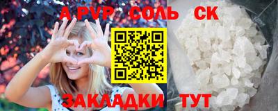 спайс Балаково