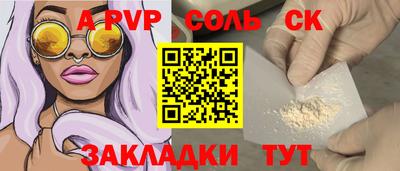 спайс Балаково