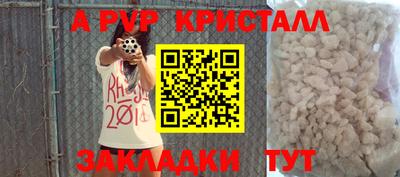 спайс Балаково