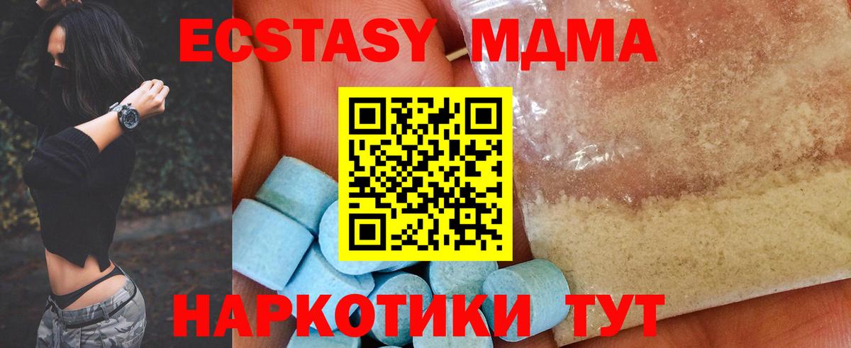 МДМА  МДМА кристаллы  Вход с VPN  MDMA VHQ  Гурьевск 
