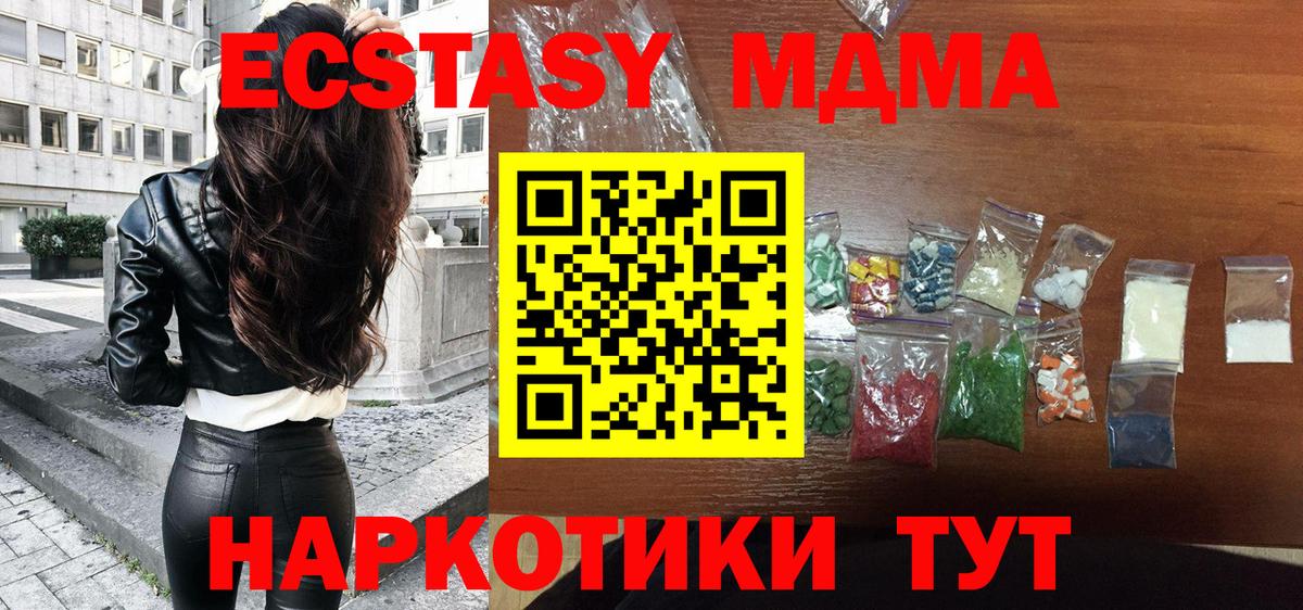 МДМА молли Гурьевск