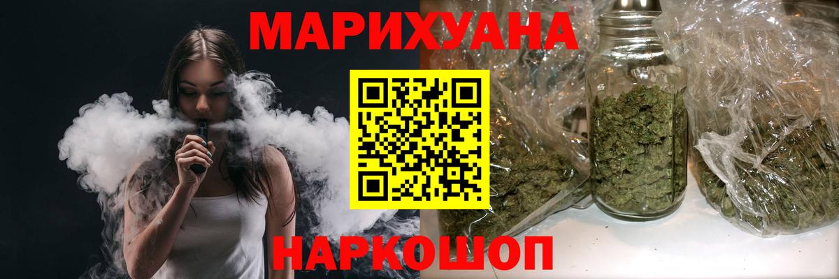 Гурьевск  Конопля VHQ  МАРИХУАНА White Widow  Вход с VPN 